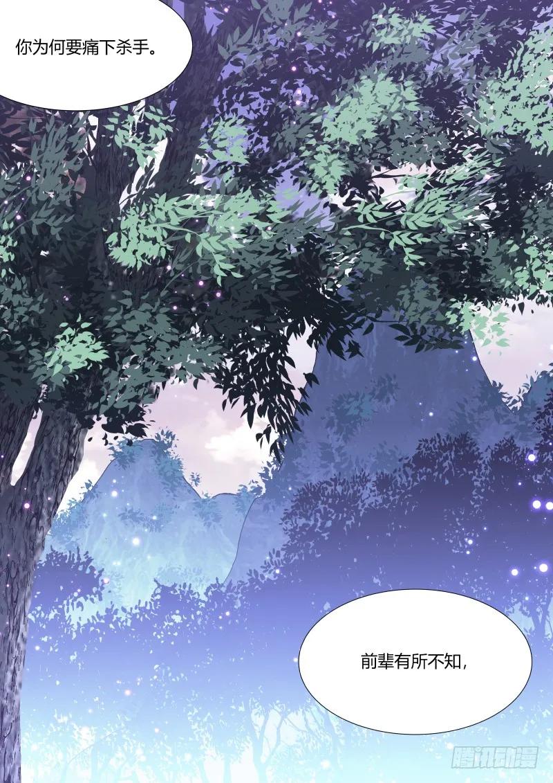 化龙记 第90章.明争暗斗﹙下﹚ 第14页