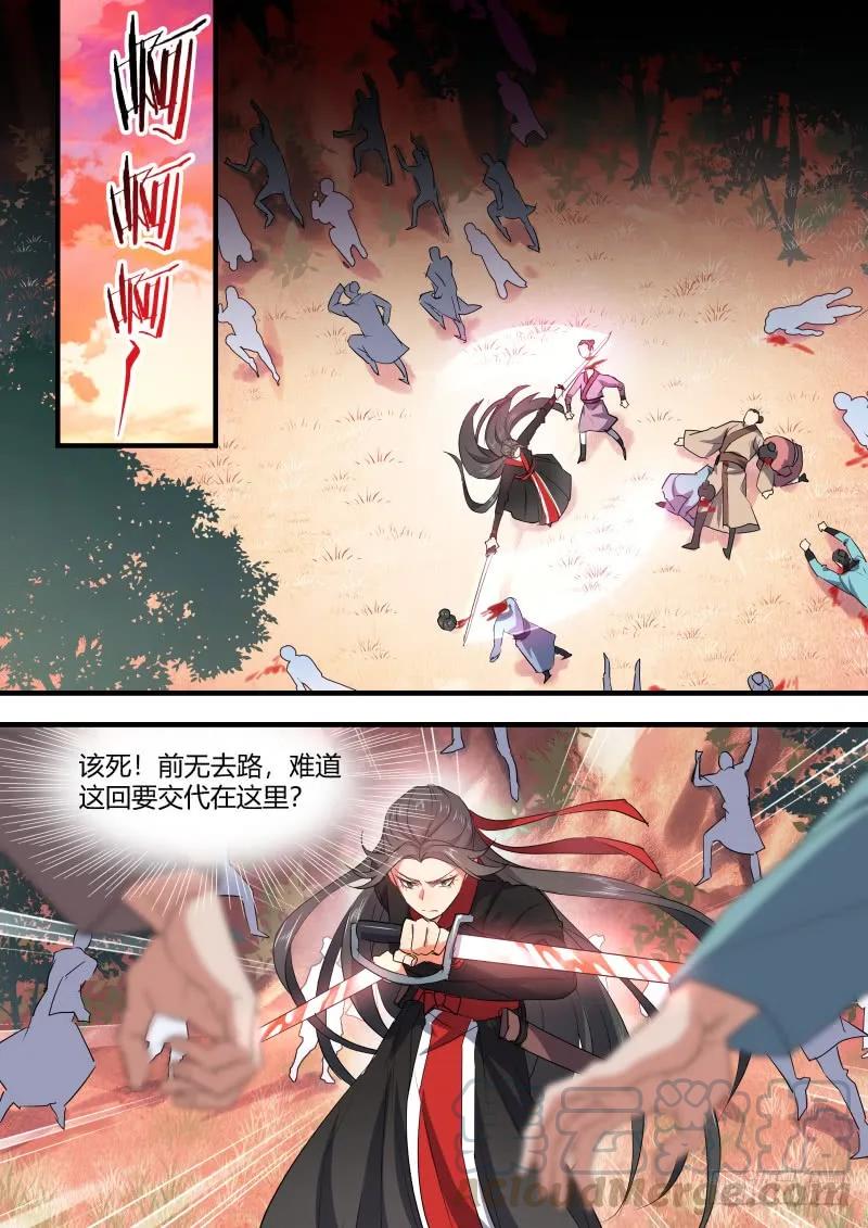 化龙记 第90章.明争暗斗﹙下﹚ 第7页