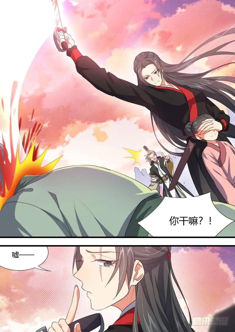 化龙记 第90章.明争暗斗﹙下﹚ 第12页