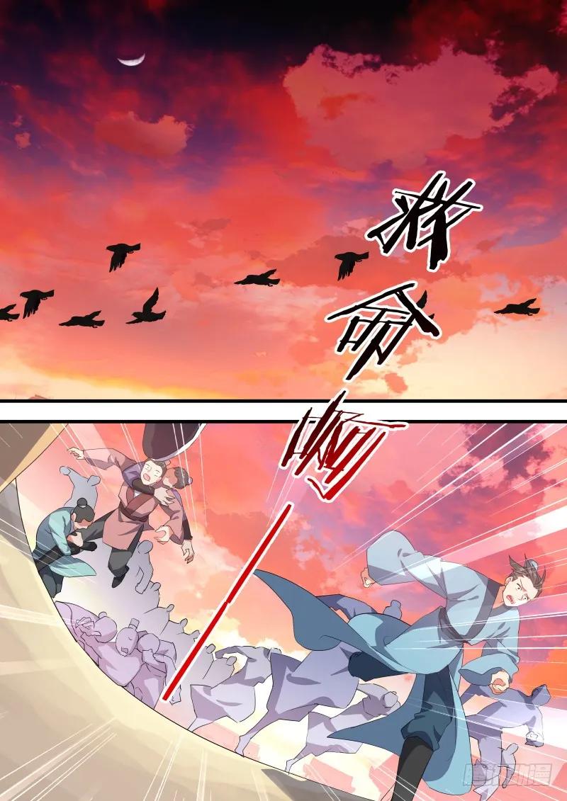 化龙记 第90章.明争暗斗﹙下﹚ 第2页