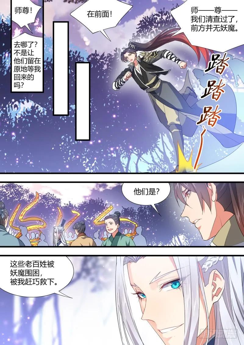 化龙记 第90章.明争暗斗﹙下﹚ 第17页