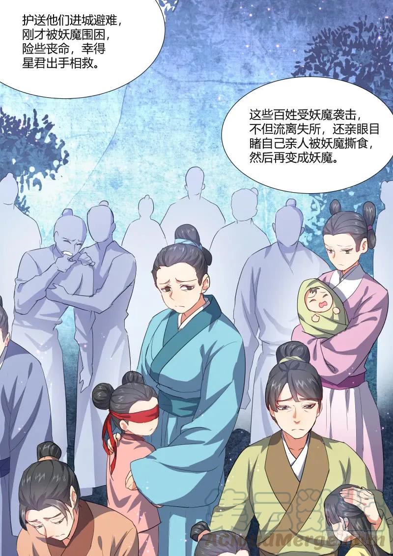 化龙记 第91章.情不自禁﹙上﹚ 第5页