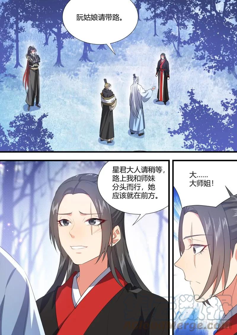 化龙记 第91章.情不自禁﹙上﹚ 第11页