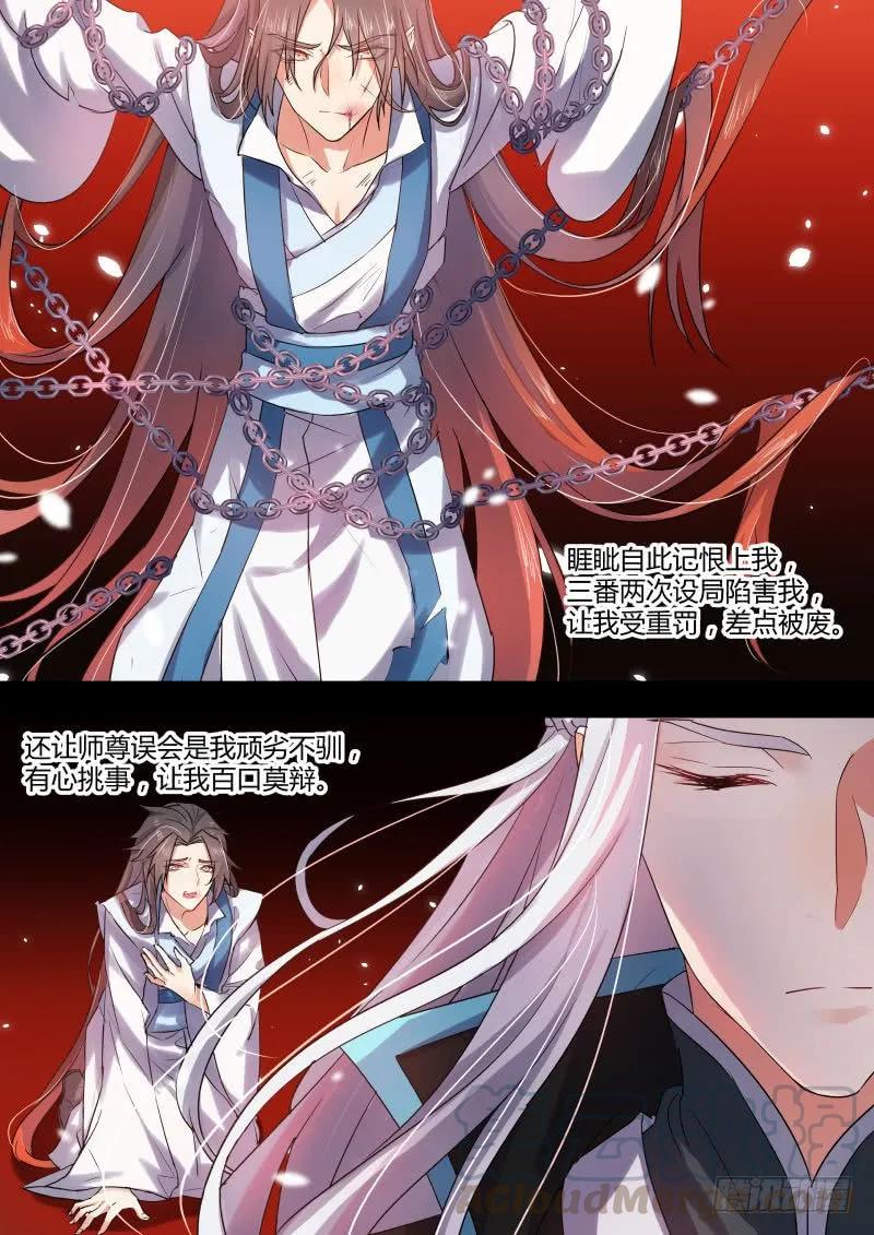 化龙记 第十三章 再遇故人﹙上﹚ 第7页