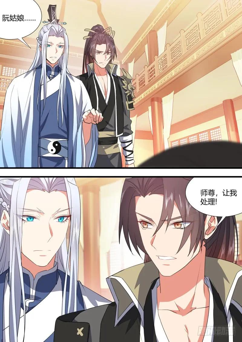 化龙记 第91章.情不自禁﹙下﹚ 第15页