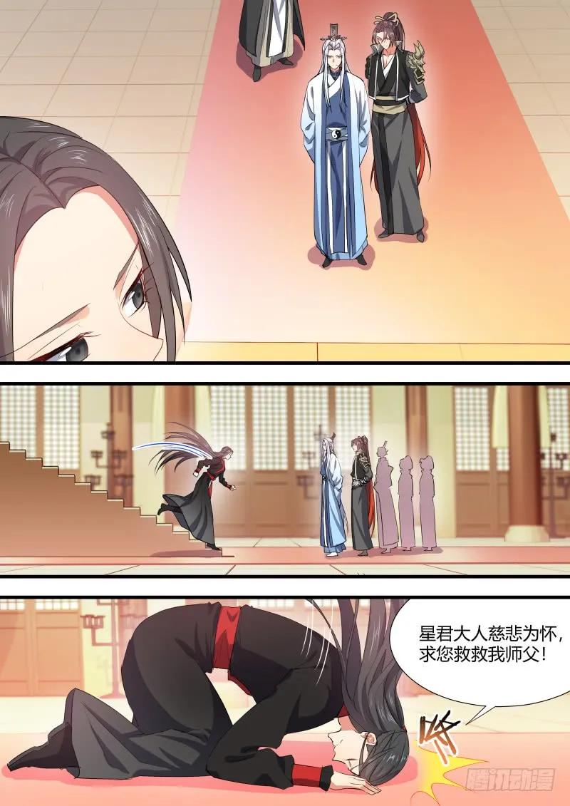 化龙记 第91章.情不自禁﹙下﹚ 第14页