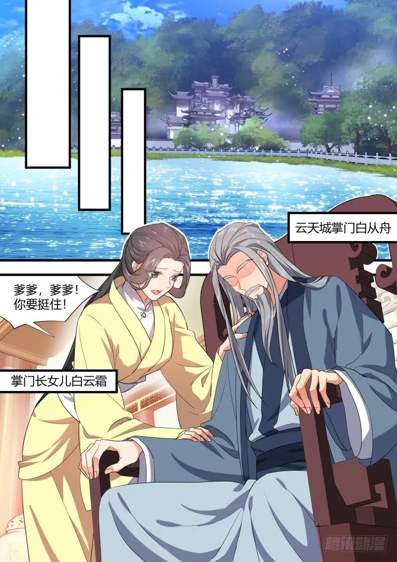 化龙记 第91章.情不自禁﹙下﹚ 第9页