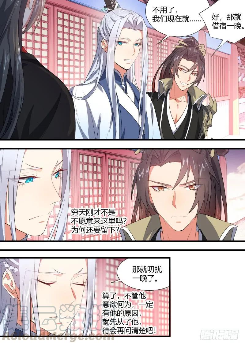 化龙记 第91章.情不自禁﹙下﹚ 第7页