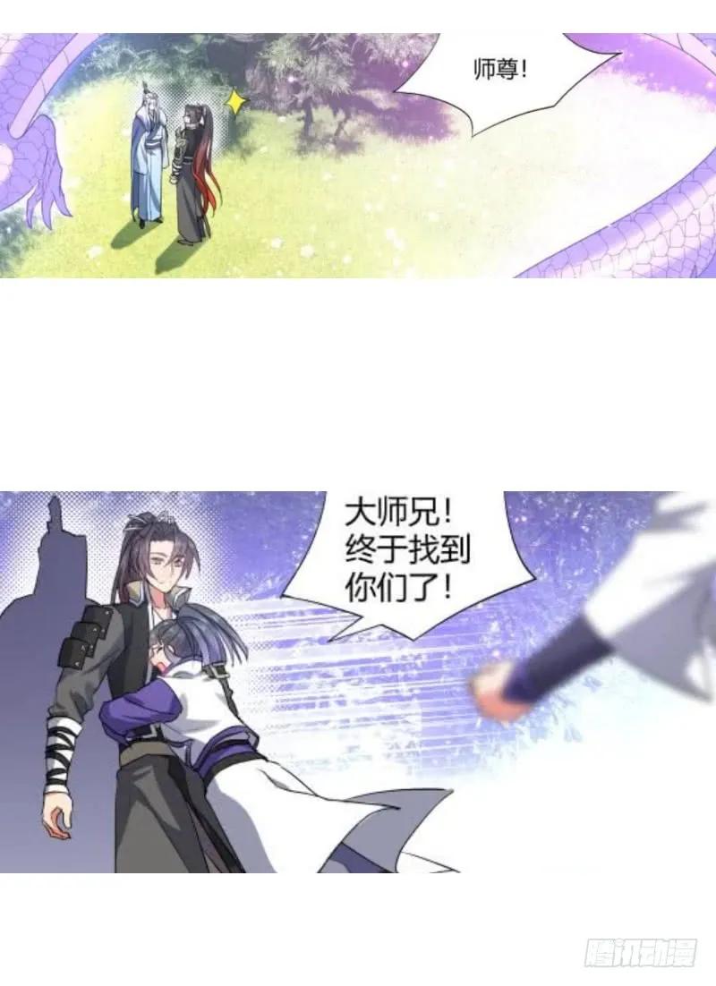 化龙记 评论有奖活动+请假条 第4页