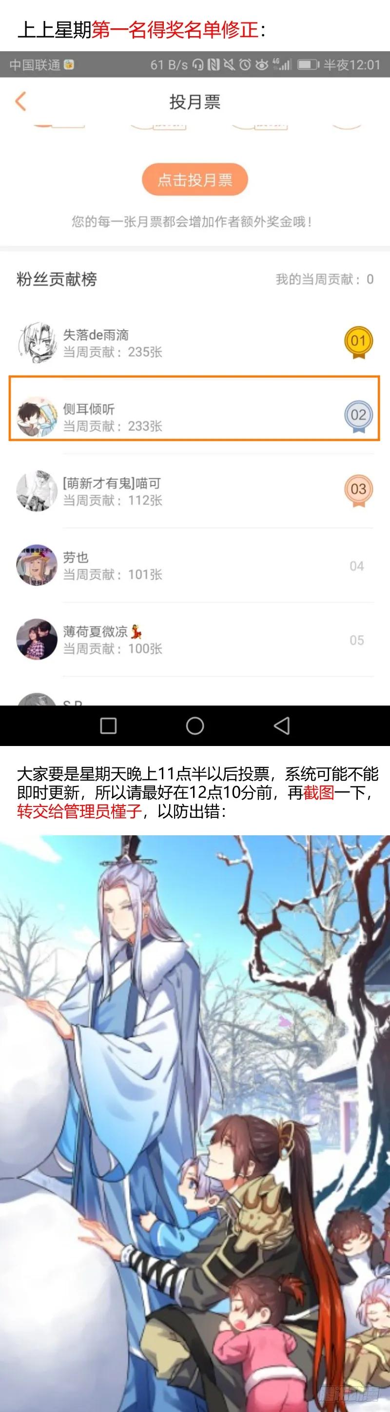 化龙记 评论有奖活动+请假条 第8页