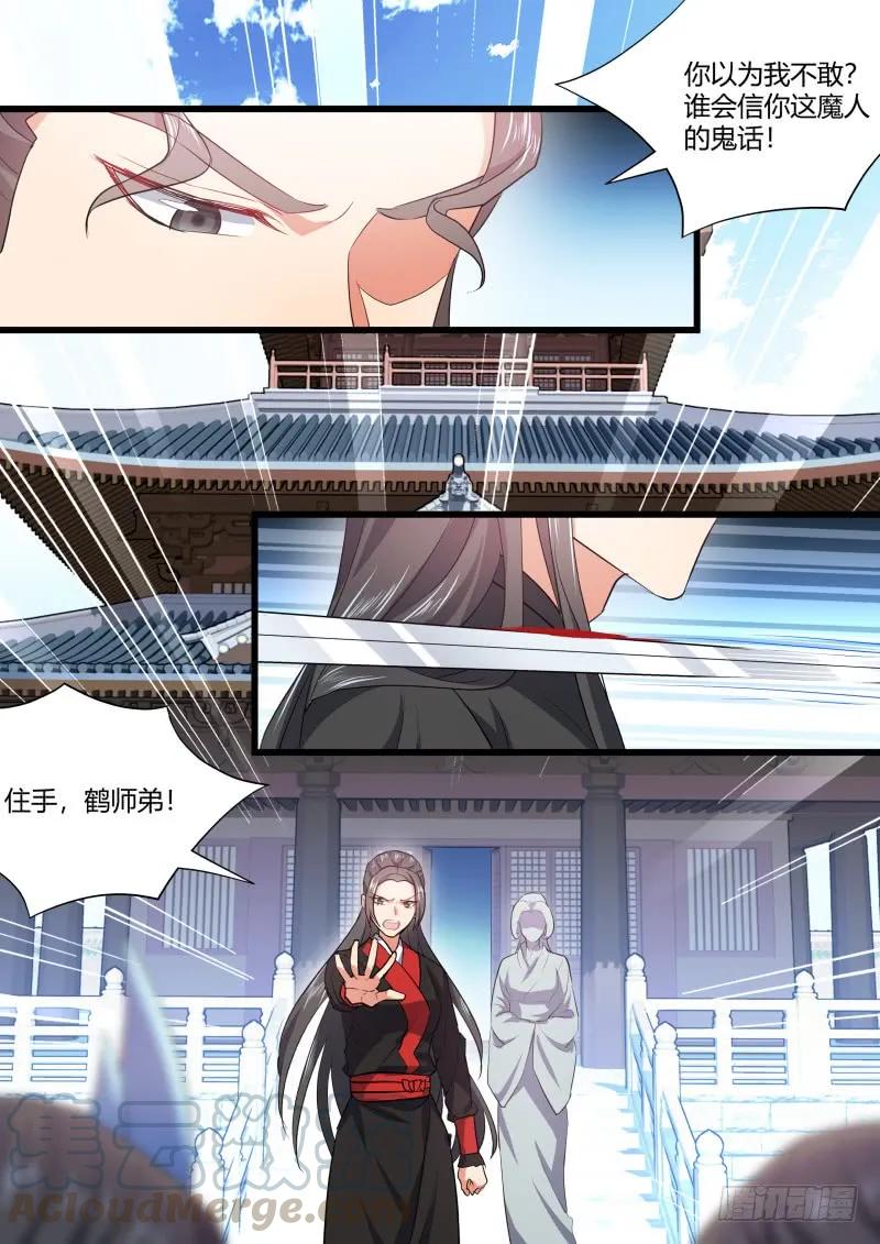 化龙记 第93章.久别重逢﹙上﹚ 第22页