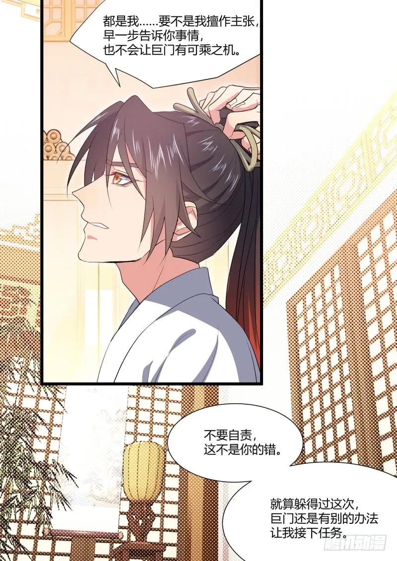 化龙记 第93章.久别重逢﹙上﹚ 第3页