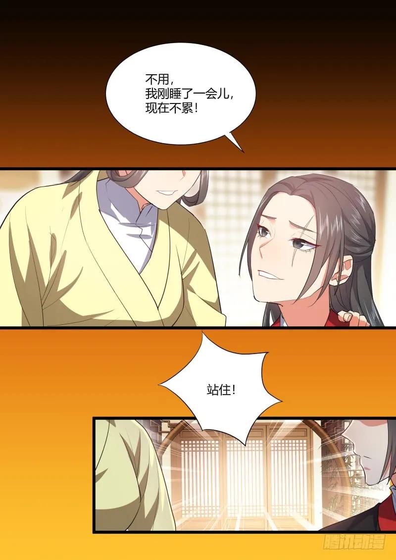 化龙记 第93章.久别重逢﹙上﹚ 第17页