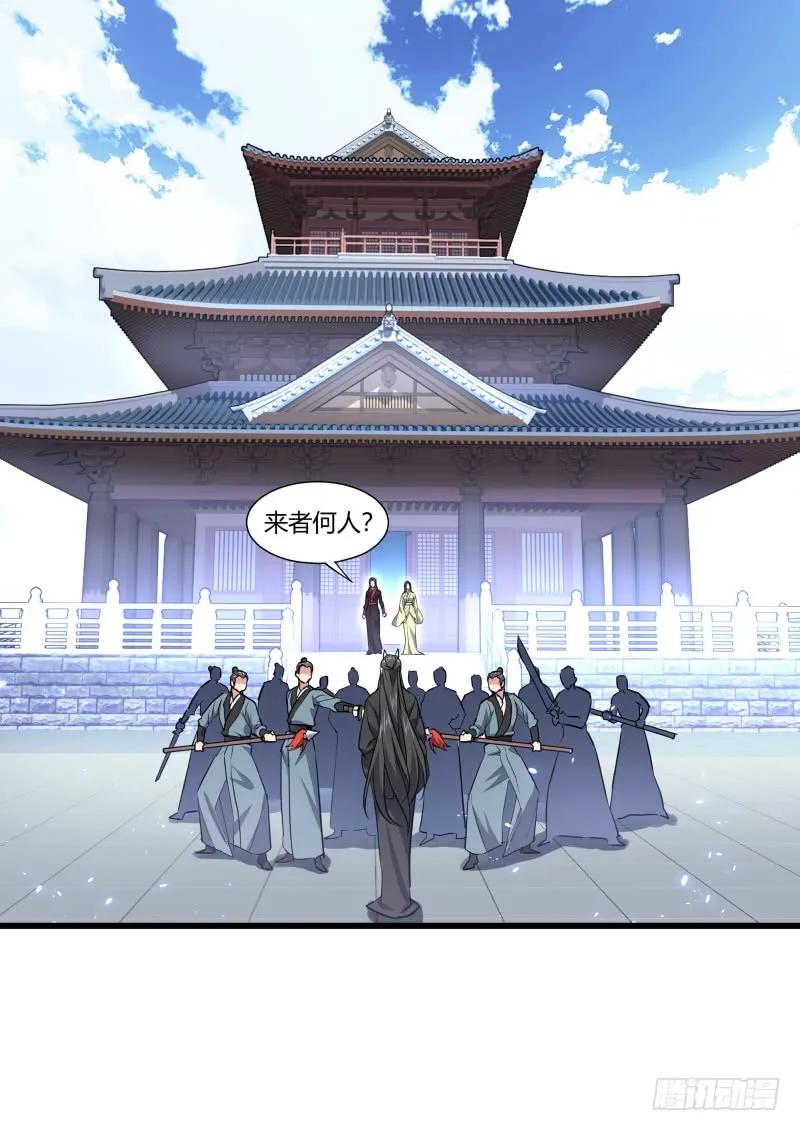 化龙记 第93章.久别重逢﹙上﹚ 第18页