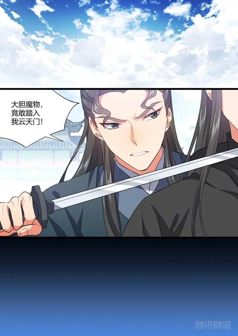 化龙记 第93章.久别重逢﹙上﹚ 第20页