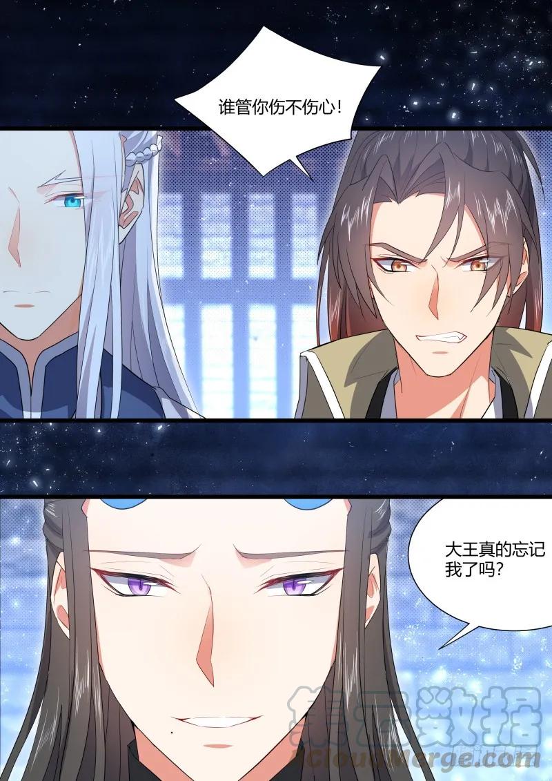 化龙记 第93章.久别重逢﹙下﹚ 第4页