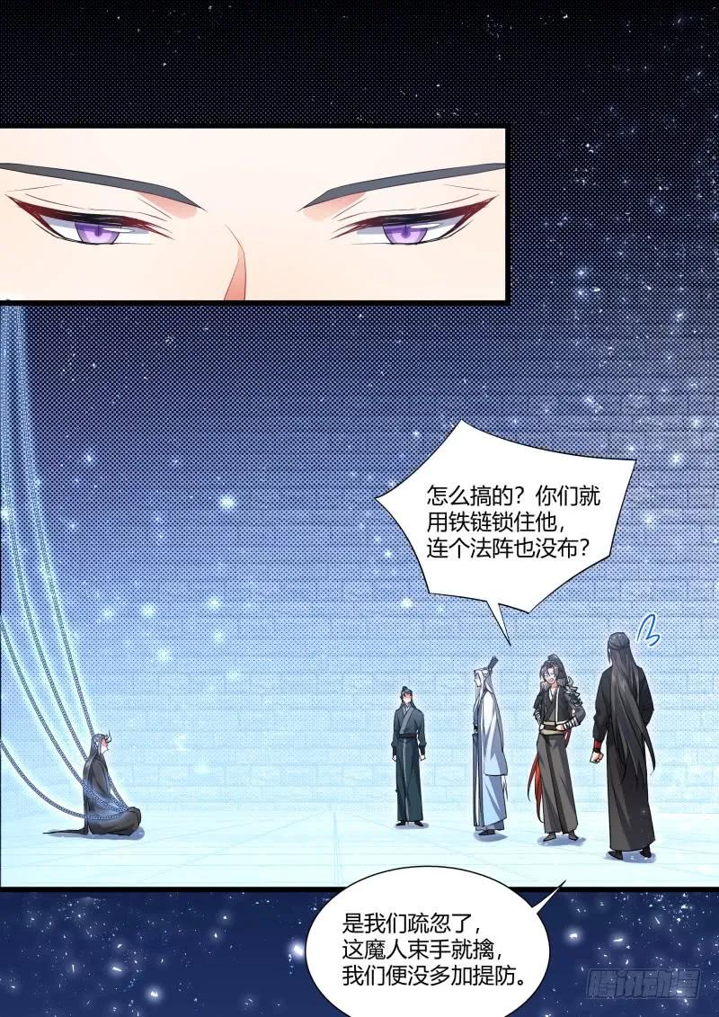 化龙记 第93章.久别重逢﹙下﹚ 第2页
