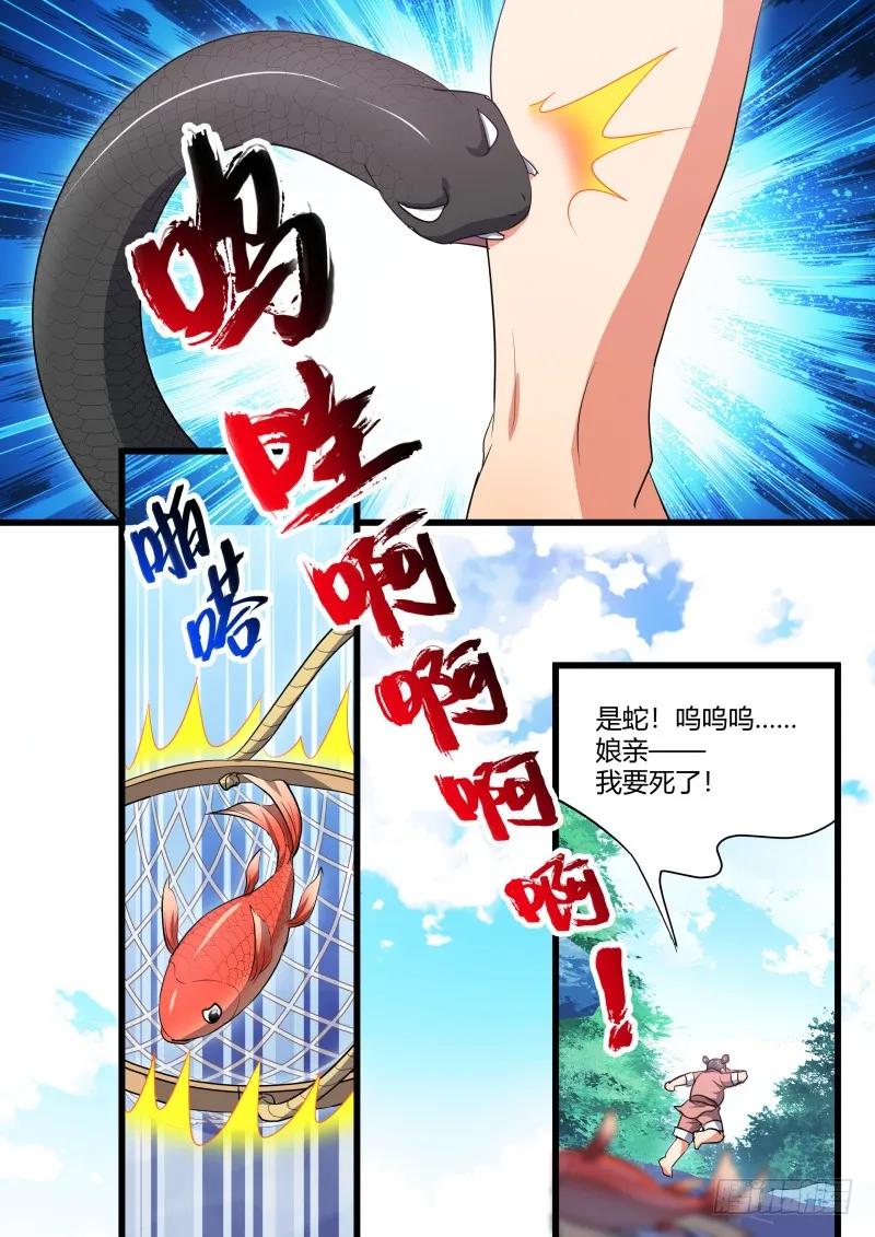 化龙记 第93章.久别重逢﹙下﹚ 第9页