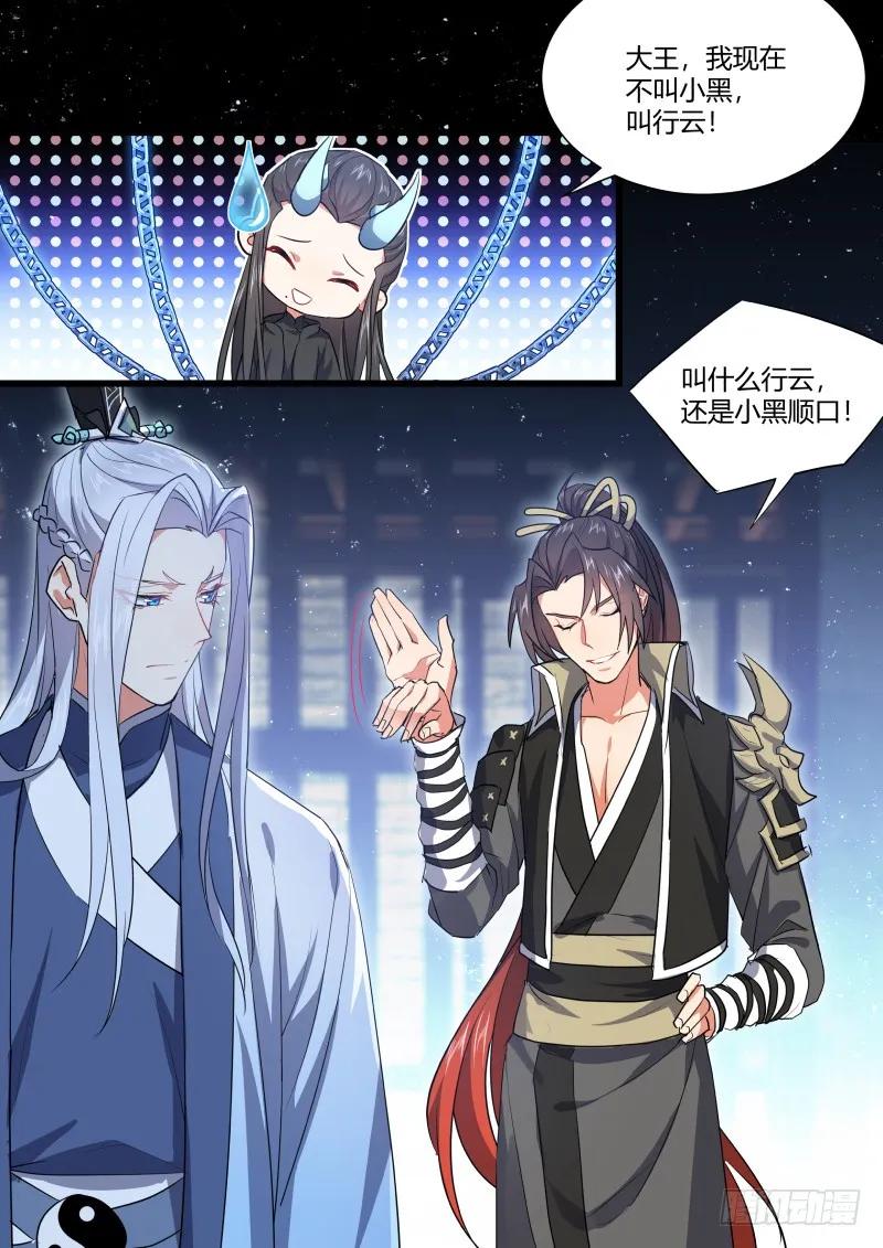 化龙记 第93章.久别重逢﹙下﹚ 第15页