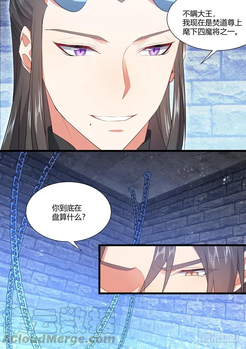 化龙记 第93章.久别重逢﹙下﹚ 第19页