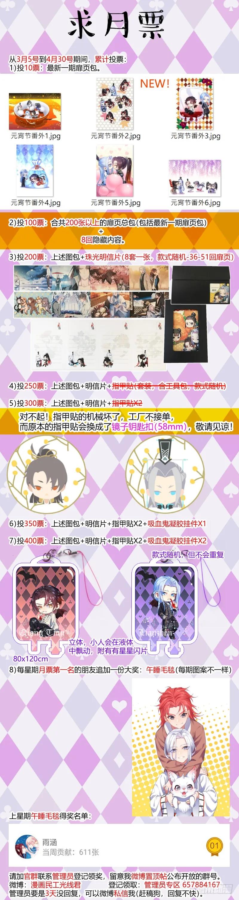 化龙记 第93章.久别重逢﹙下﹚ 第23页