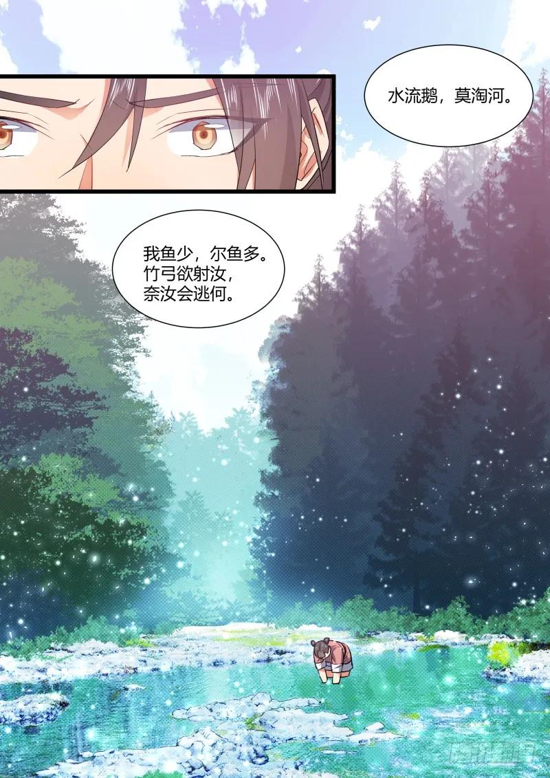 化龙记 第93章.久别重逢﹙下﹚ 第6页