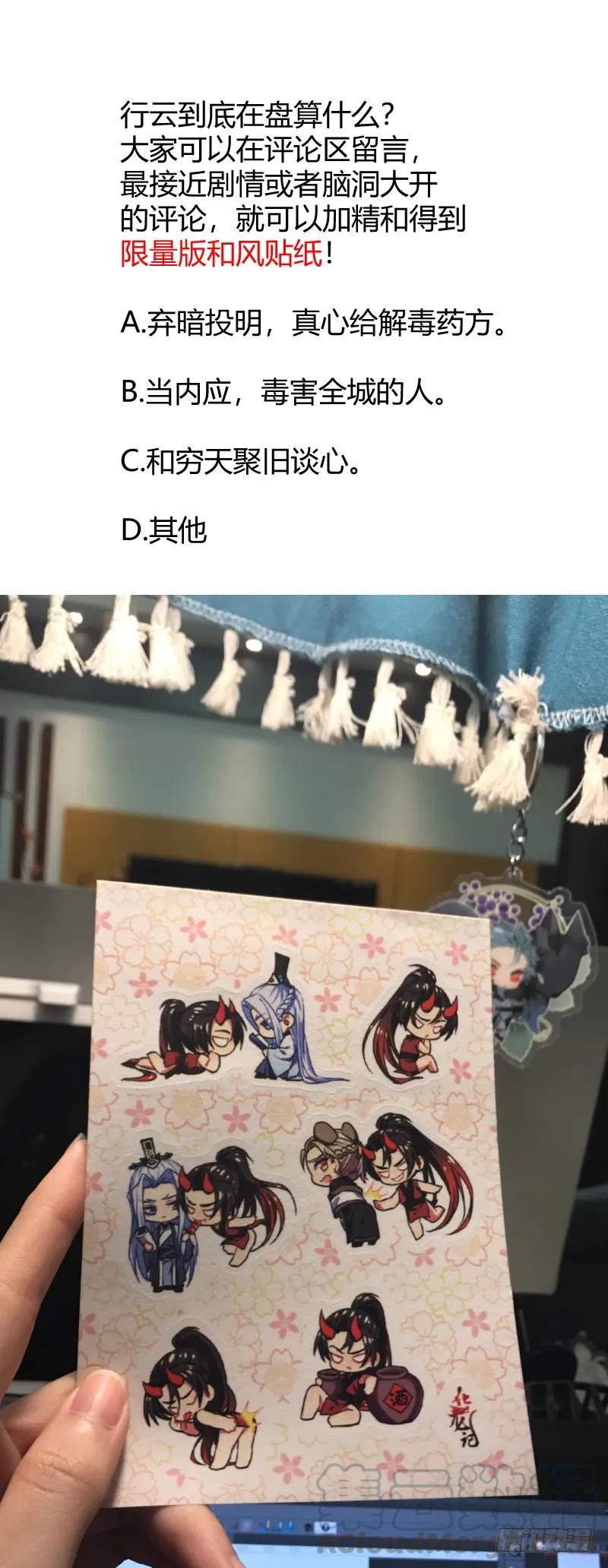 化龙记 第93章.久别重逢﹙下﹚ 第22页