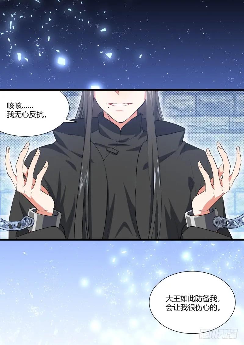 化龙记 第93章.久别重逢﹙下﹚ 第3页