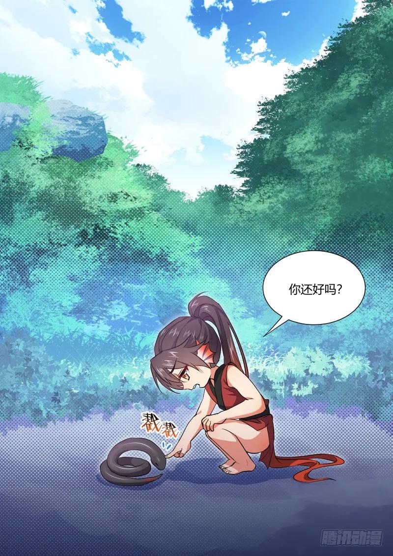 化龙记 第93章.久别重逢﹙下﹚ 第12页