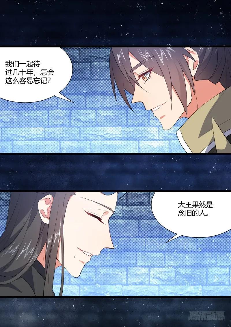 化龙记 第93章.久别重逢﹙下﹚ 第17页