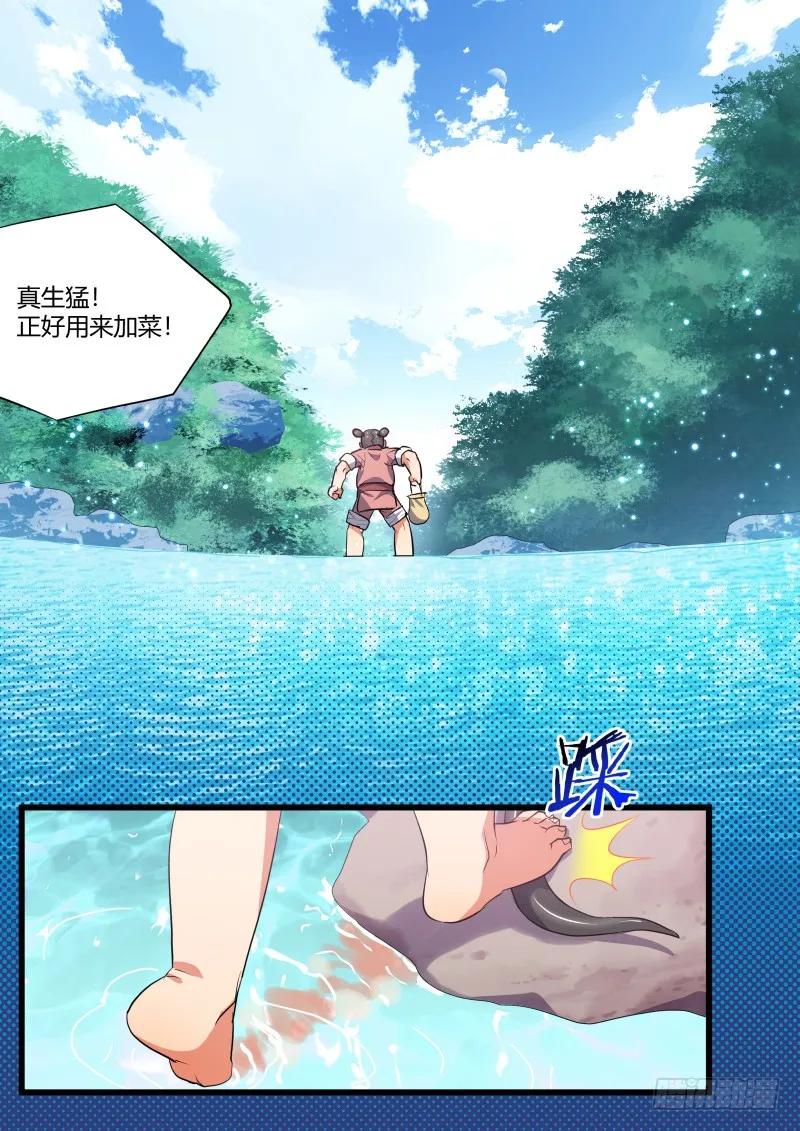 化龙记 第93章.久别重逢﹙下﹚ 第8页
