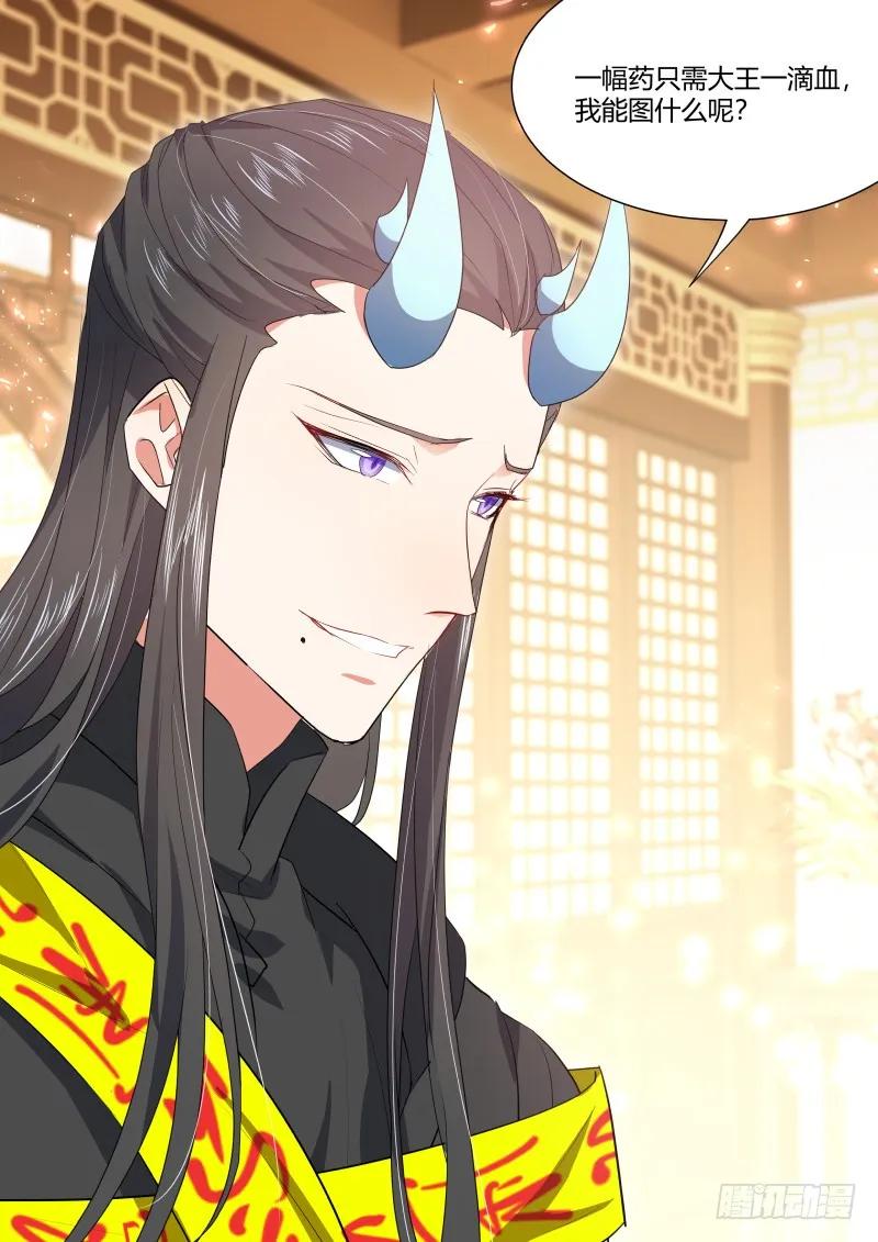 化龙记 第94章.引蛇出洞﹙上﹚ 第9页