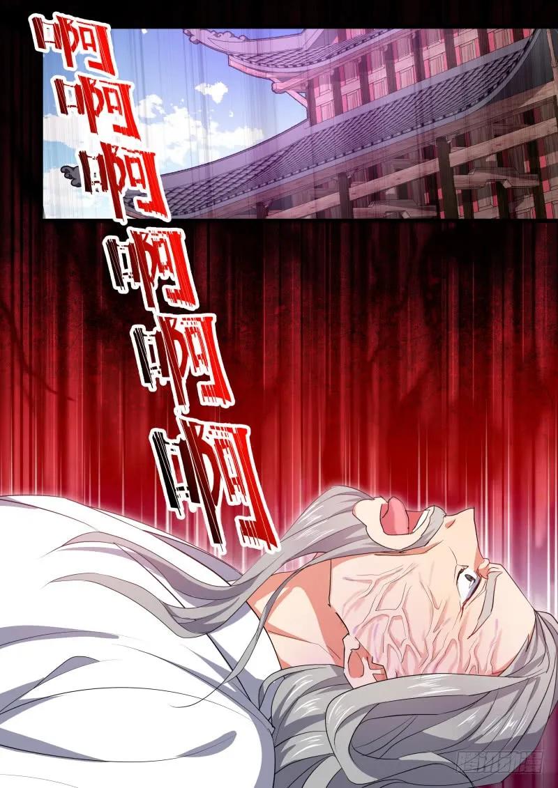 化龙记 第94章.引蛇出洞﹙上﹚ 第2页