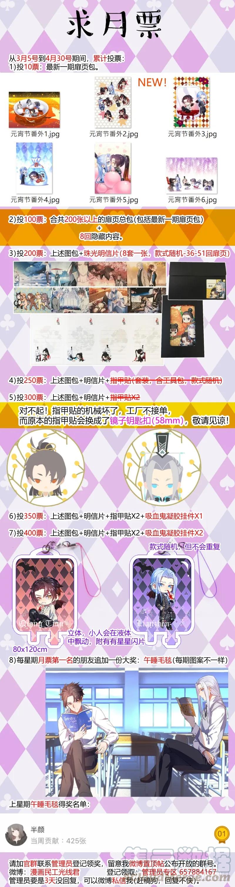 化龙记 第94章.引蛇出洞﹙下﹚ 第22页