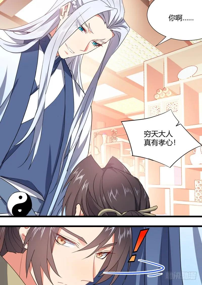 化龙记 第95章.宣示主权﹙上﹚ 第9页