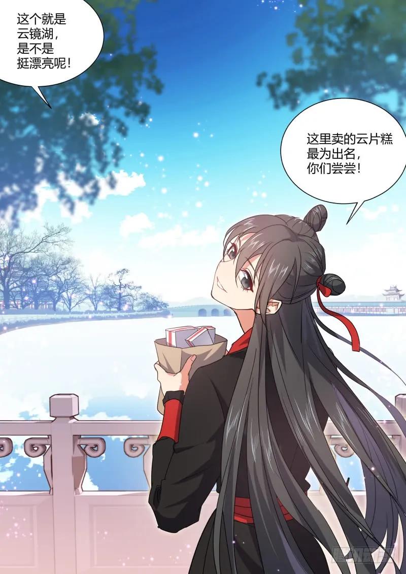 化龙记 第95章.宣示主权﹙上﹚ 第15页