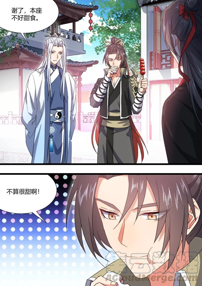 化龙记 第95章.宣示主权﹙上﹚ 第16页