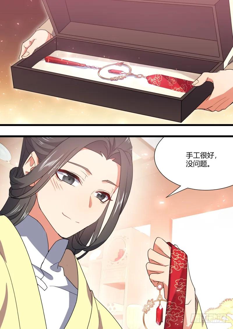 化龙记 第95章.宣示主权﹙上﹚ 第11页