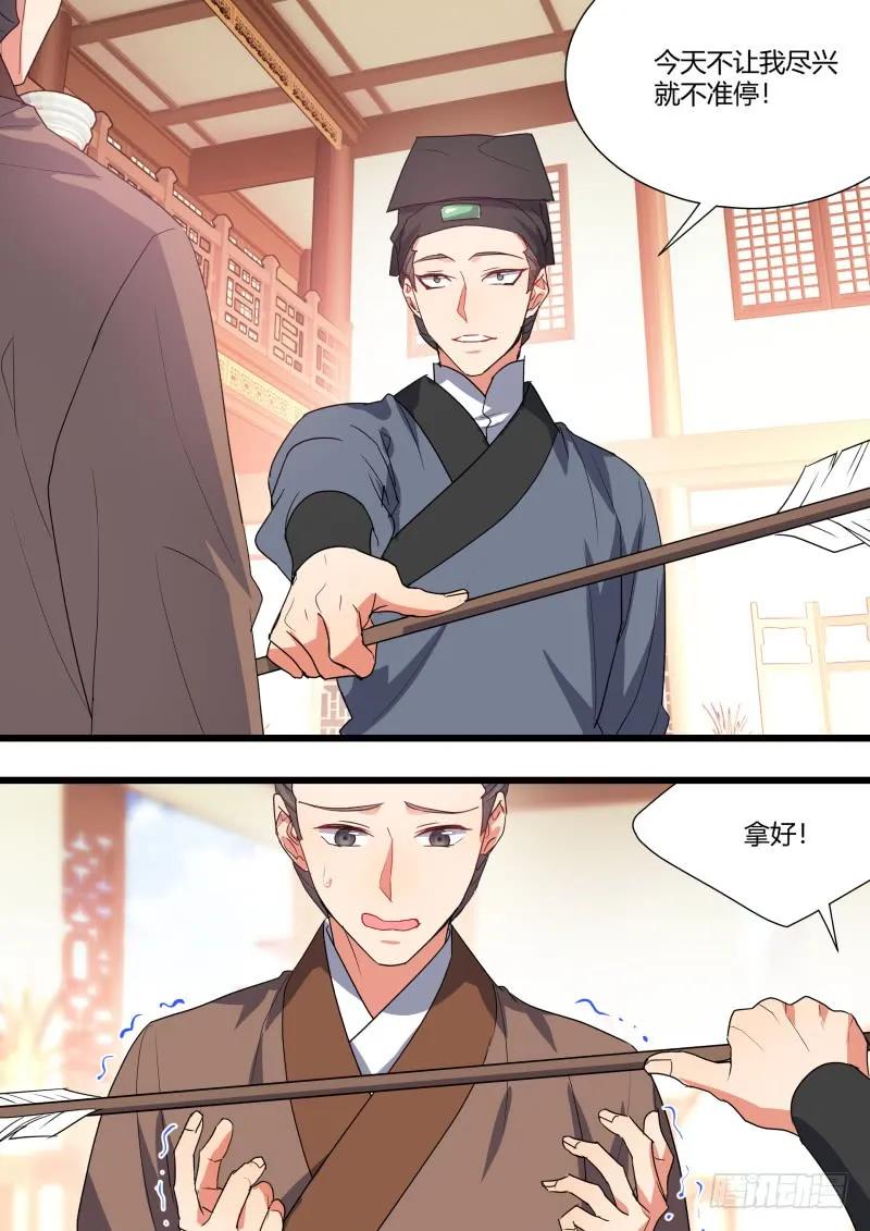 化龙记 第95章.宣示主权﹙下﹚ 第8页