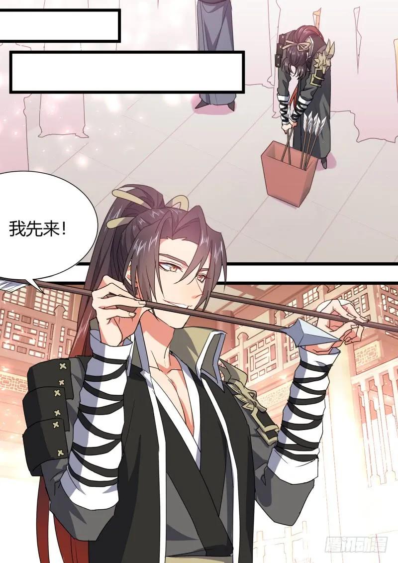 化龙记 第95章.宣示主权﹙下﹚ 第14页