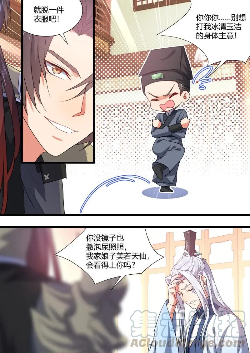 化龙记 第95章.宣示主权﹙下﹚ 第13页