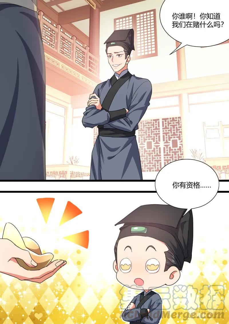 化龙记 第95章.宣示主权﹙下﹚ 第10页
