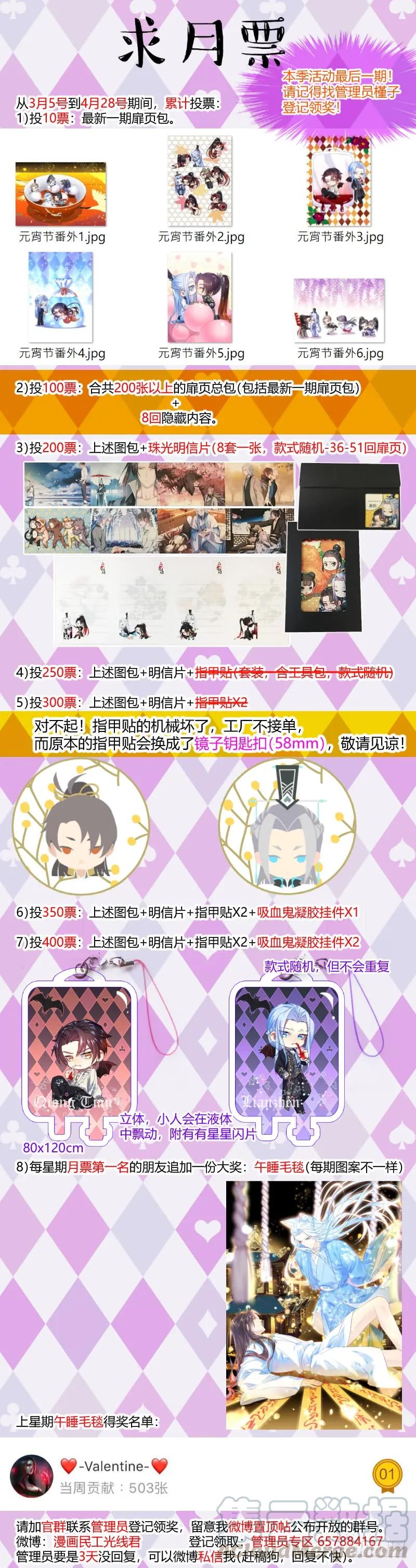 化龙记 第95章.宣示主权﹙下﹚ 第19页