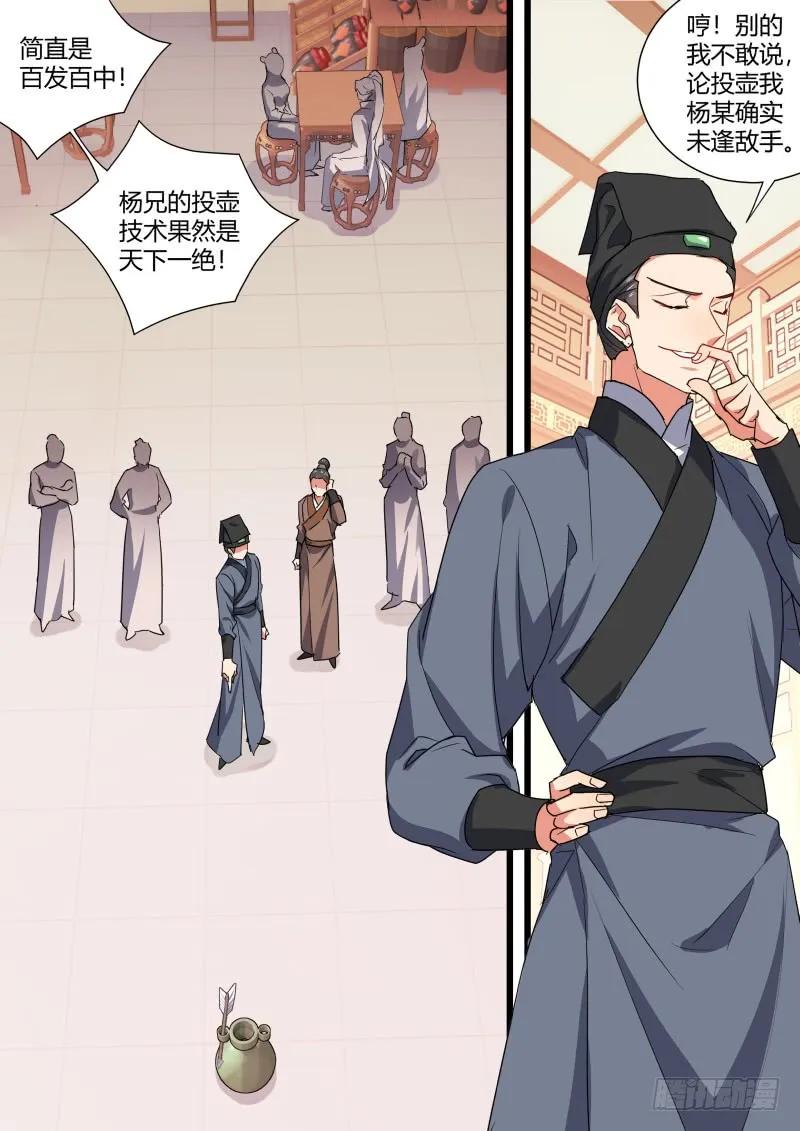 化龙记 第95章.宣示主权﹙下﹚ 第5页