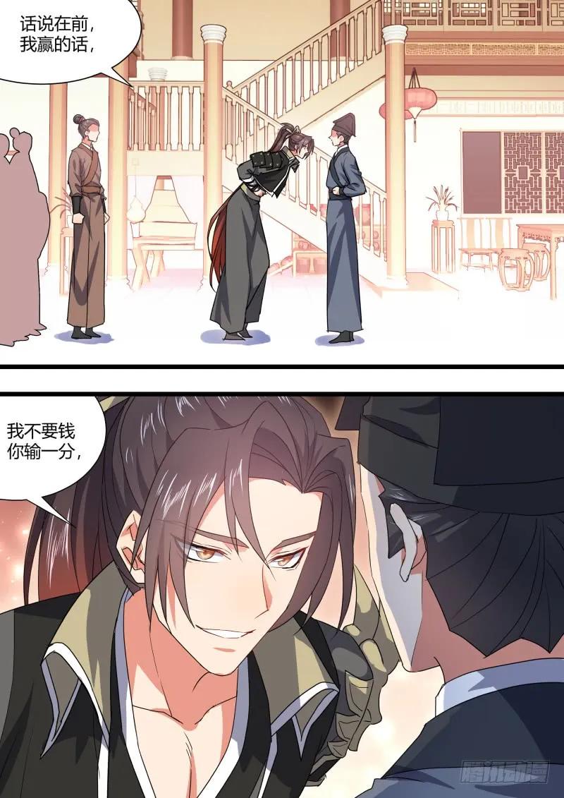 化龙记 第95章.宣示主权﹙下﹚ 第12页