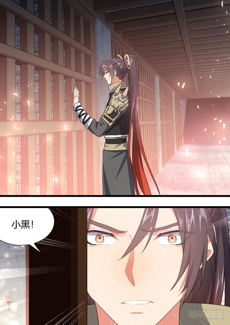 化龙记 第96章.动之以情﹙上﹚ 第18页