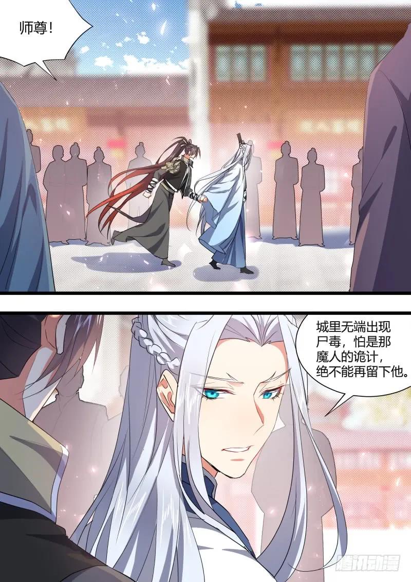 化龙记 第96章.动之以情﹙上﹚ 第12页