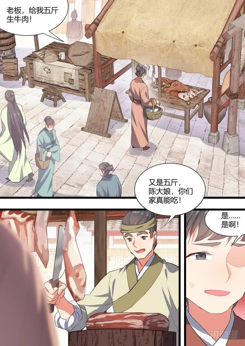 化龙记 第96章.动之以情﹙上﹚ 第5页