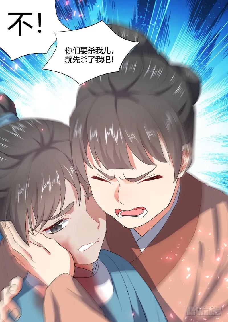 化龙记 第96章.动之以情﹙上﹚ 第9页