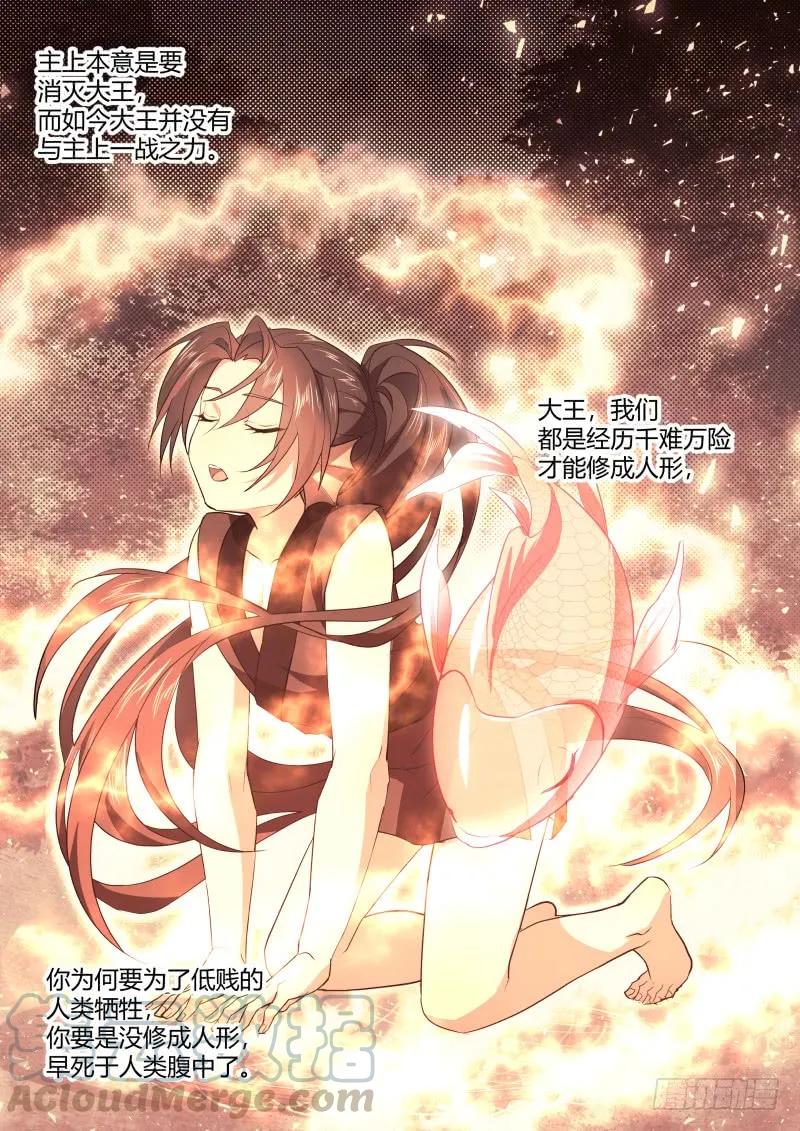 化龙记 第96章.动之以情﹙下﹚ 第16页